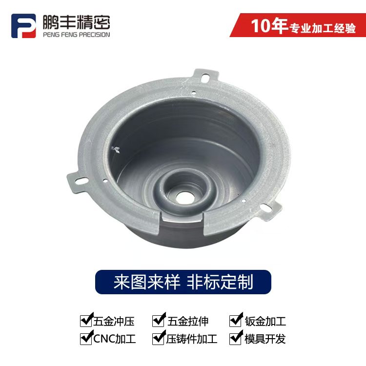 鹏丰精密-简易复合拉伸模具