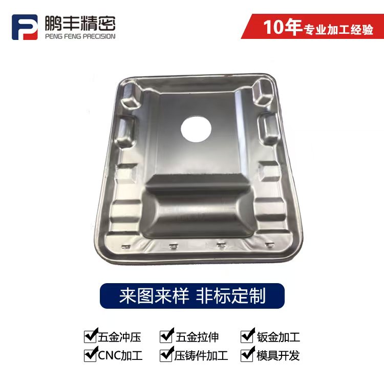 鹏丰精密-紧固圈拉伸模具